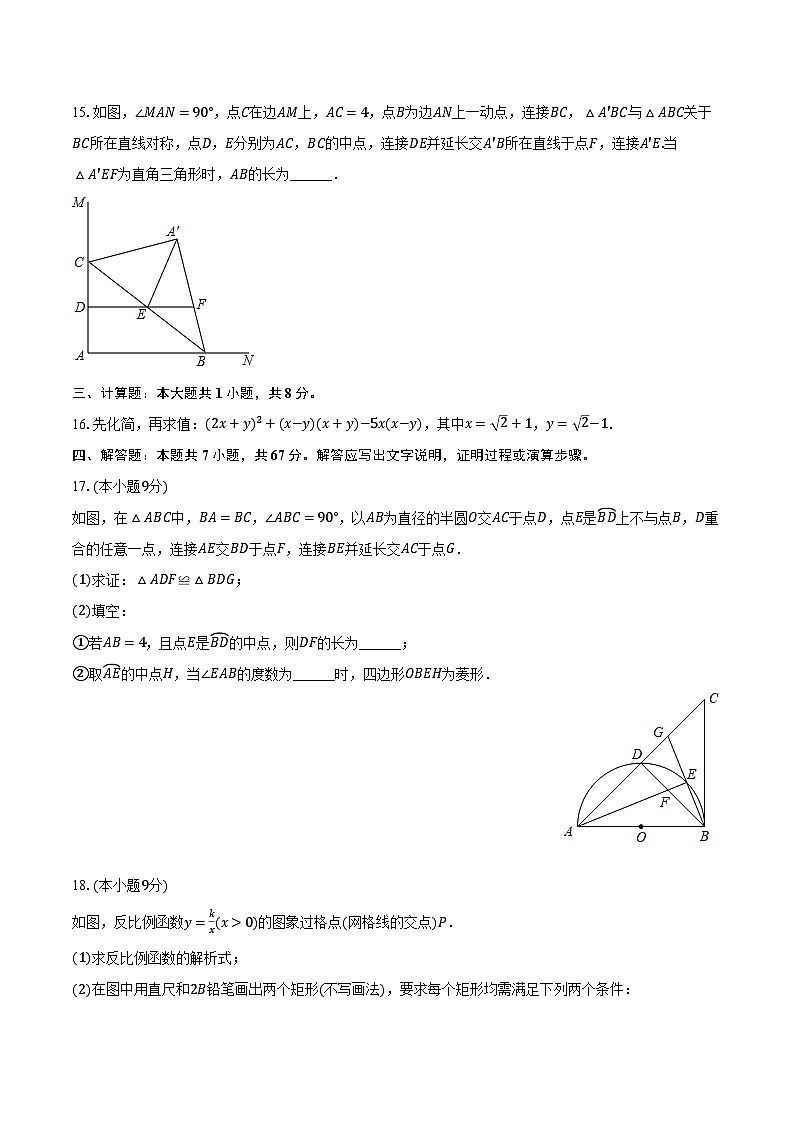 2023年河南省南阳市内乡县菊潭学校中考数学三模试卷（含解析）03