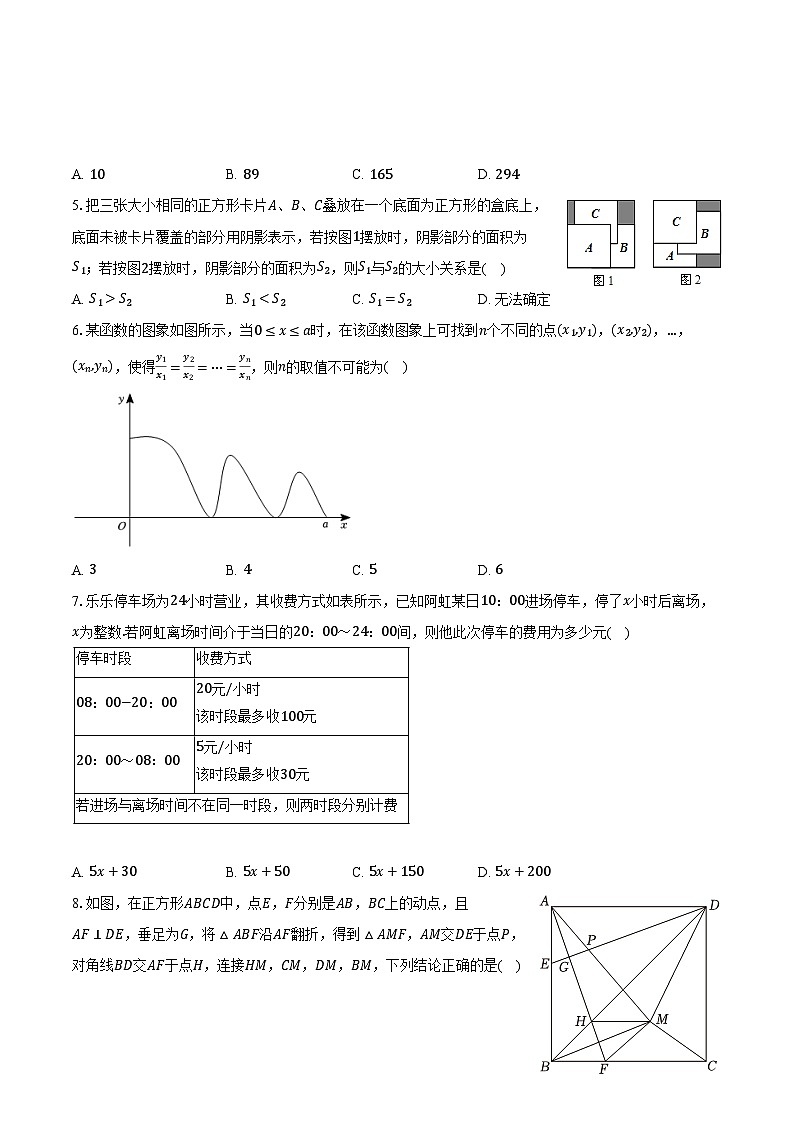 2023年江苏省盐城市建湖县海南中学中考数学仿真试卷（含解析）02