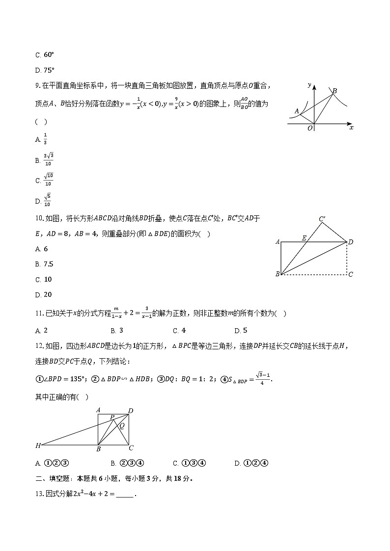 2023年四川省眉山市丹棱县中考数学适应性试卷（含解析）第2页