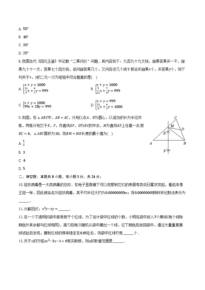 2023年辽宁省盘锦市大洼二中中考数学一模试卷（含解析）02
