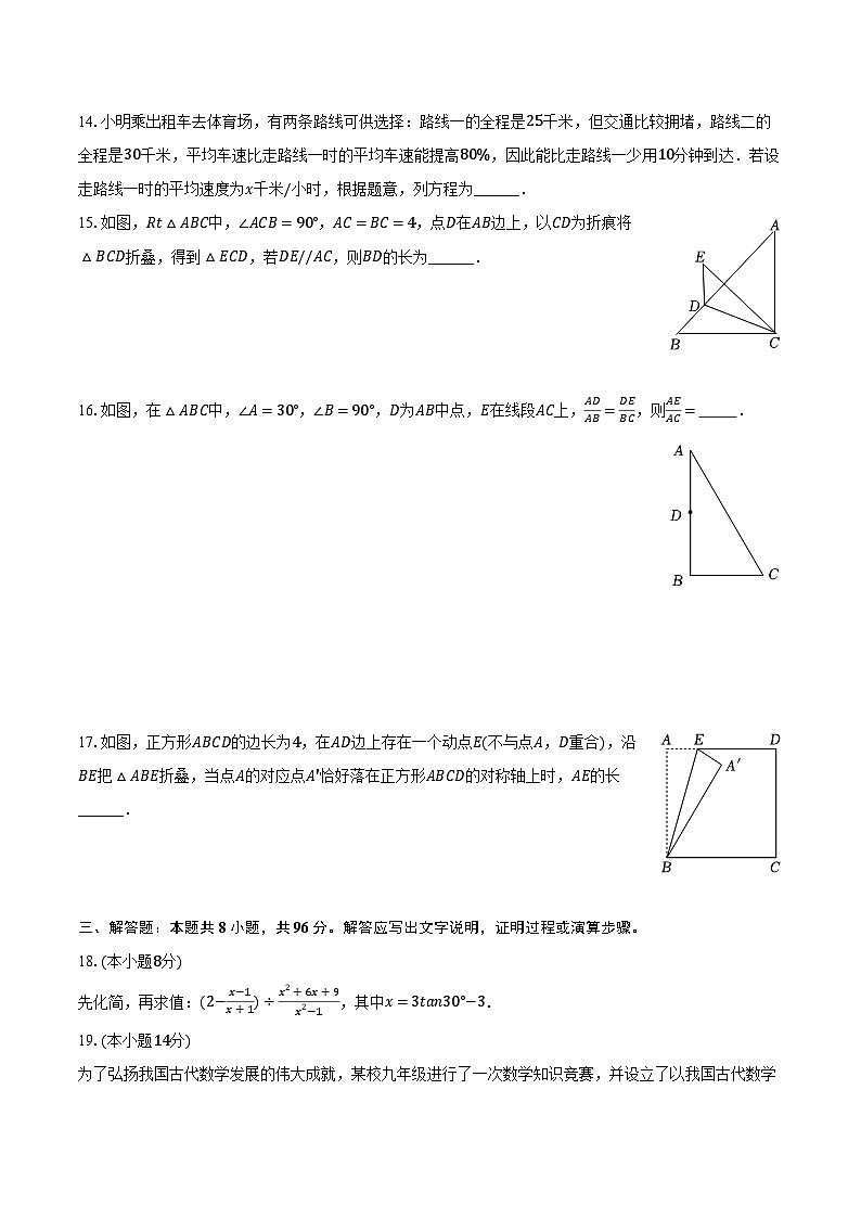 2023年辽宁省盘锦市大洼二中中考数学一模试卷（含解析）03