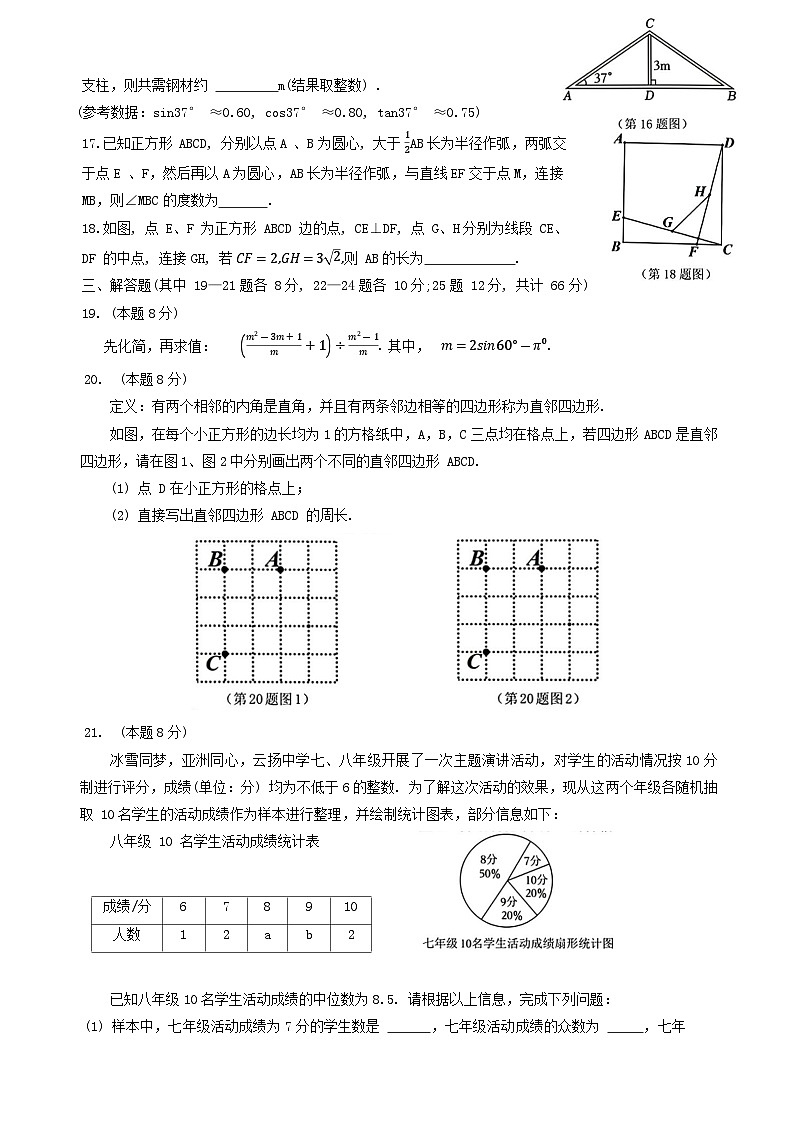 黑龙江省哈尔滨市阿城区2023-2024学年九年级下学期调研测试（一模）数学试题03