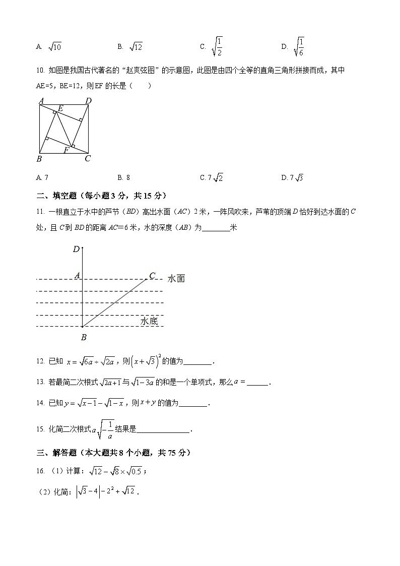 河南省新乡市获嘉县太山乡第一初级中学2023-2024学年七年级下学期3月月考数学试题（原卷版+解析版）02
