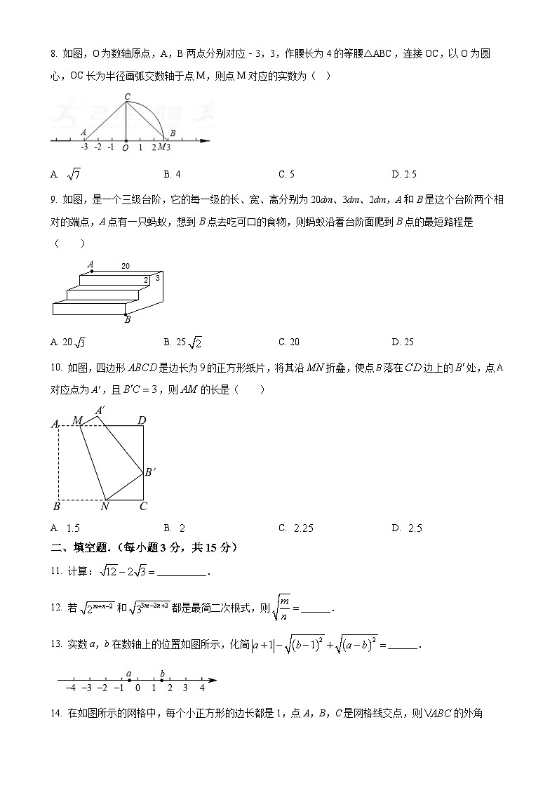 河南省周口市鹿邑县2023-2024学年八年级下学期3月月考数学试题（原卷版）第2页