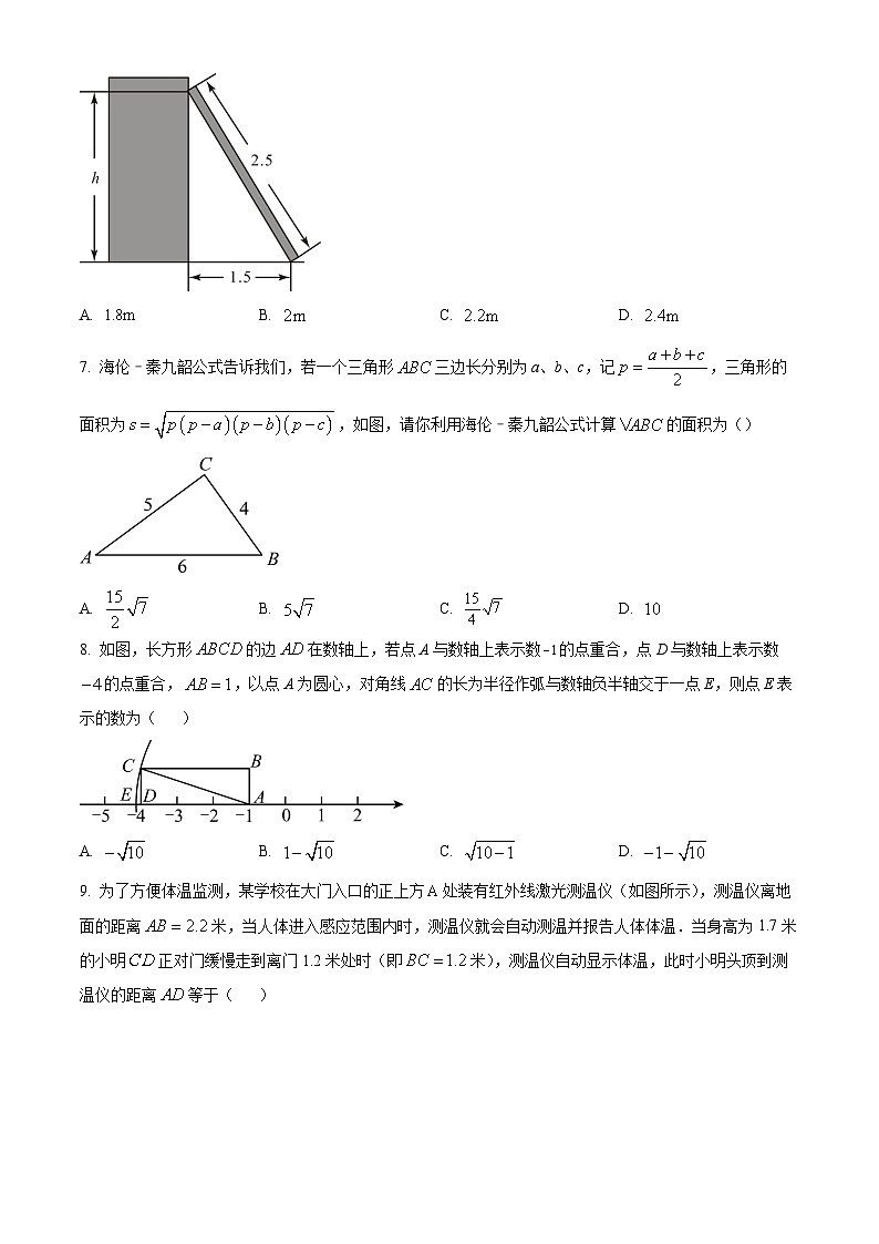 辽宁省大连市第五十五中学2023-2024学年八年级下学期数学3月份月考试题（原卷版）第2页