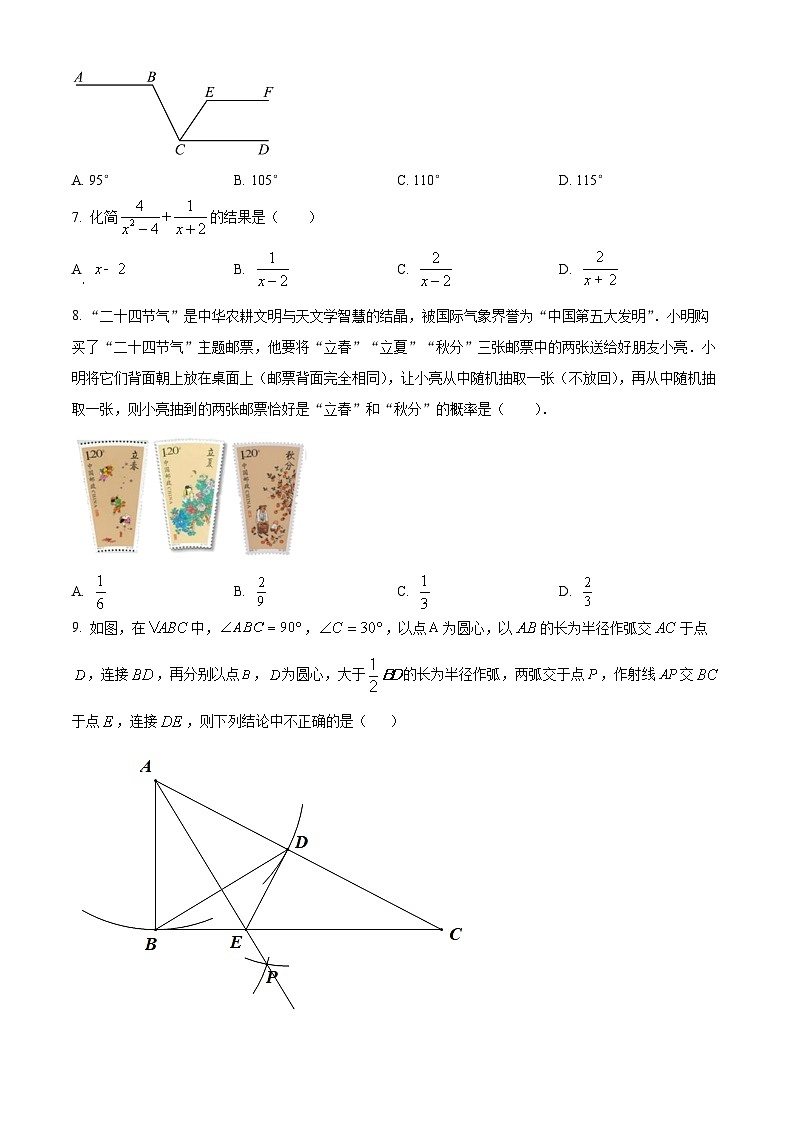 山东省聊城市东昌府区2023-2024学年九年级下学期3月月考数学试题（原卷版）第2页