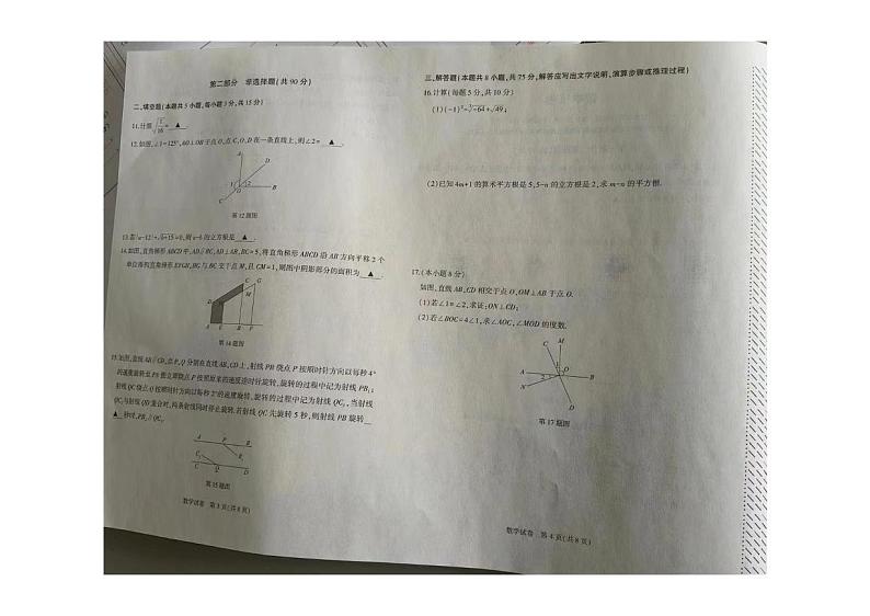 辽宁省大连市2023-2024学年八年级下学期第一次学情调查数学试题第2页