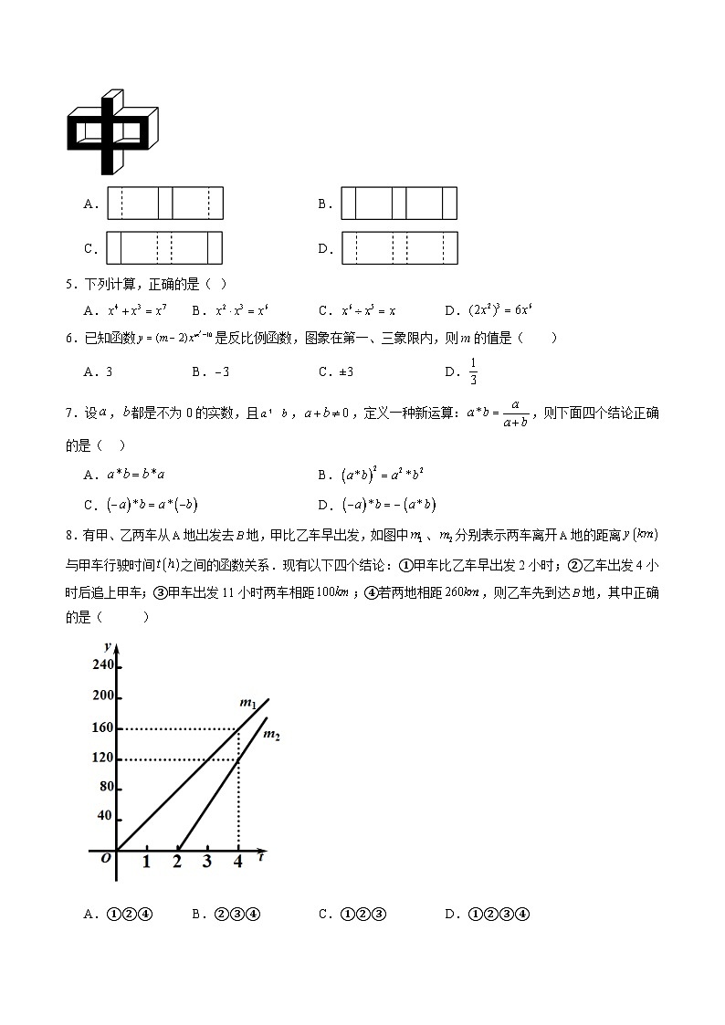 2024年中考第一次模拟考试题：数学（武汉卷）（学生用）02