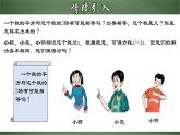 人教版九年级数学上册同步精品课堂 21.2.5 一元二次方程的解法（四）因式分解法（课件）