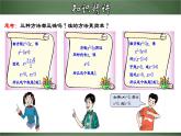 人教版九年级数学上册同步精品课堂 21.2.5 一元二次方程的解法（四）因式分解法（课件）
