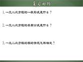 人教版九年级数学上册同步精品课堂 21.2.6 一元二次方程的根与系数的关系（课件）