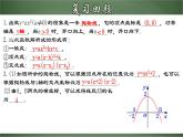 人教版九年级数学上册同步精品课堂 22.3.3 实际问题与二次函数（三）-拱桥问题中的抛物线（课件）