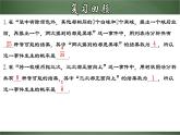 人教版九年级数学上册同步精品课堂 25.3.1 频率与概率的关系（课件）