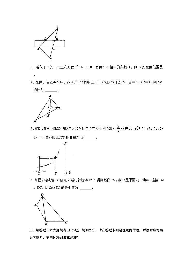 2024年江苏省盐城市部分学校中考数学一模试卷03