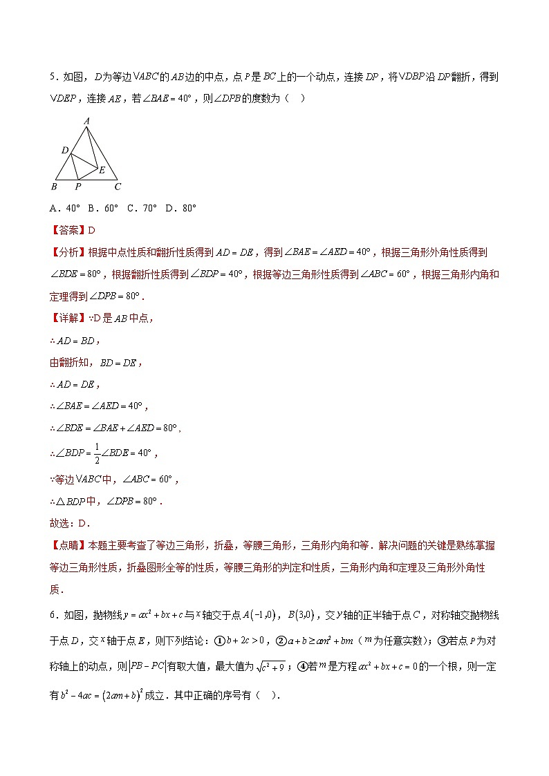 2024年中考第一次模拟考试题：数学（江西卷）（教师用）03