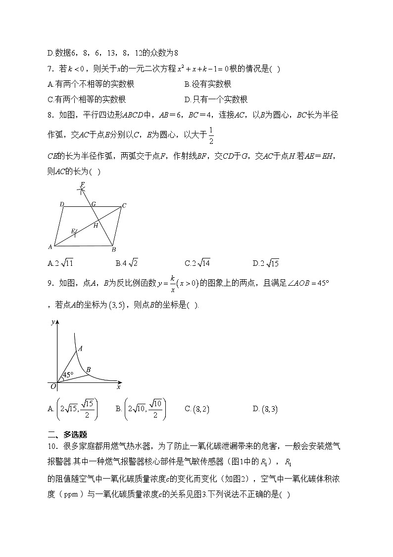 河南省驻马店市遂平县2022-2023学年九年级下学期期中数学试卷(含答案)02