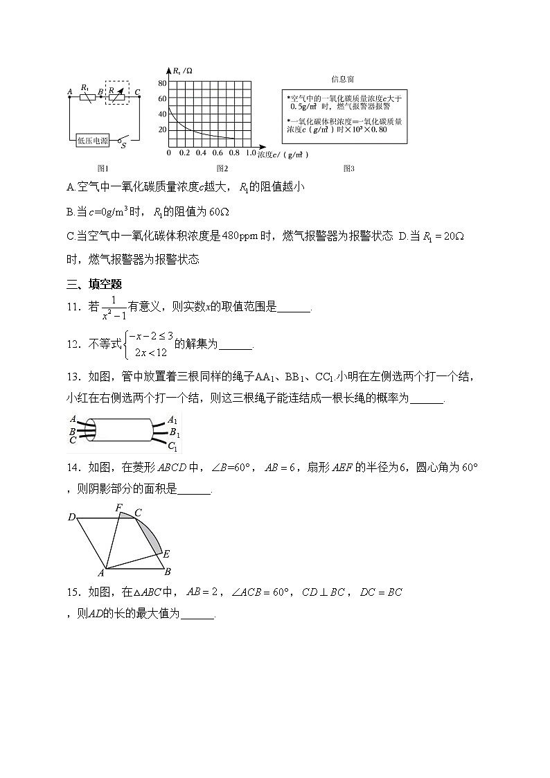 河南省驻马店市遂平县2022-2023学年九年级下学期期中数学试卷(含答案)03