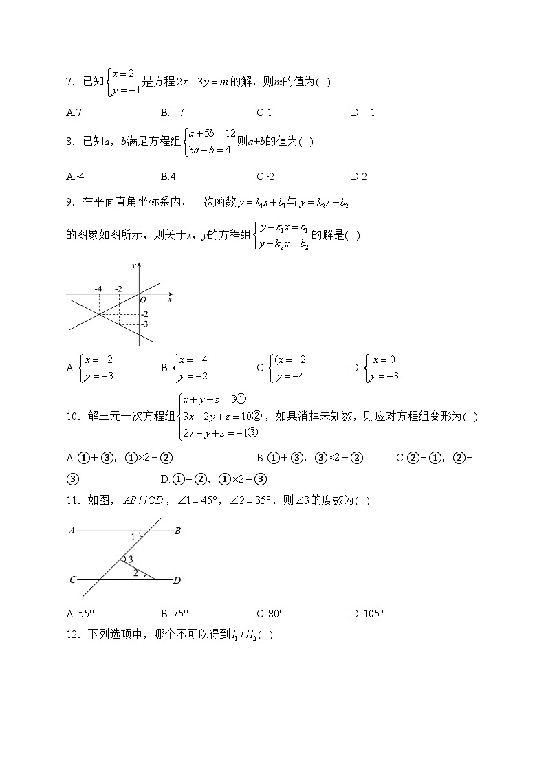 山东省济南市莱芜区苗山镇中心中学2022-2023学年八年级下学期第一次月考数学试卷(含答案)第2页
