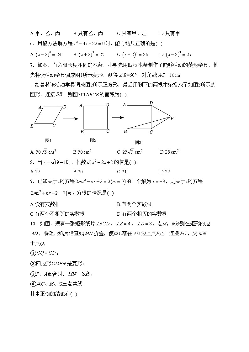 山东省烟台地区（五四制）2022-2023学年八年级下学期期中数学试卷(含答案)第2页