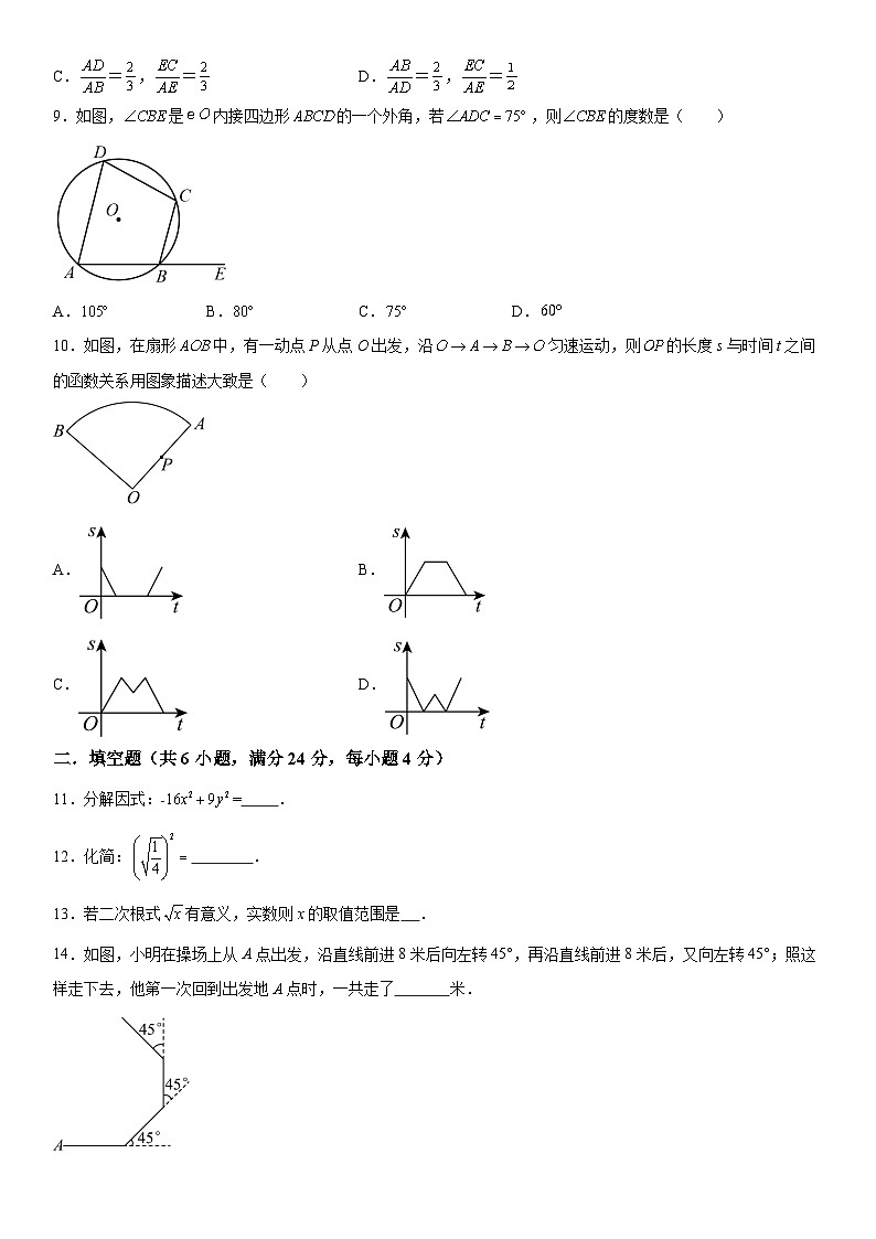2024年广东省湛江市霞山区乐群学校中考一模数学试题（含解析）02