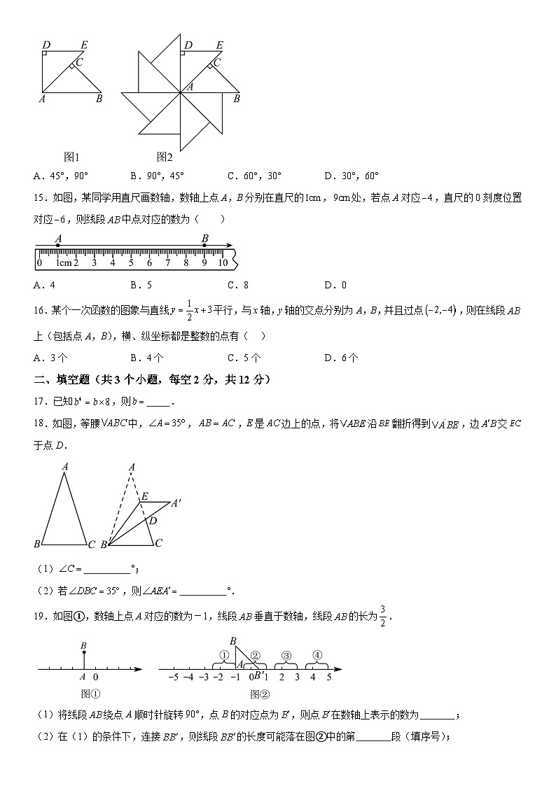 2024年河北省石家庄市精英中学中考一模数学试题（含解析）第3页