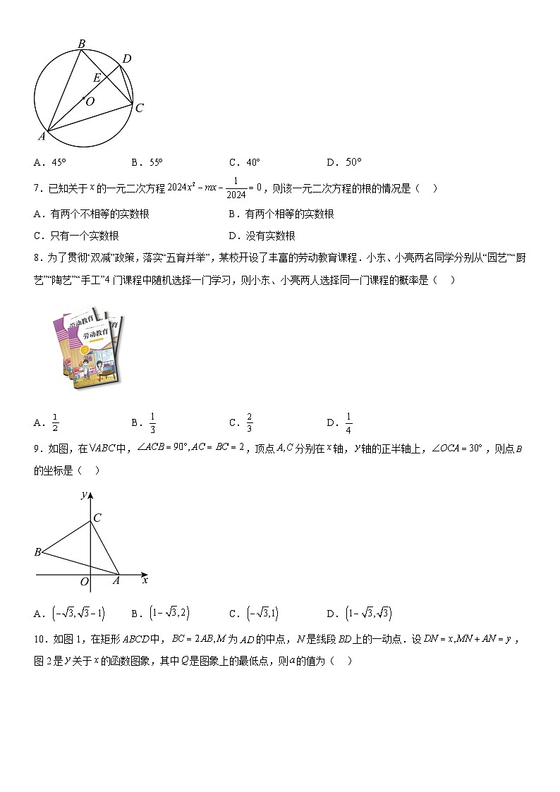 2024年河南省濮阳市南乐县中考一模数学模拟试题（含解析）02