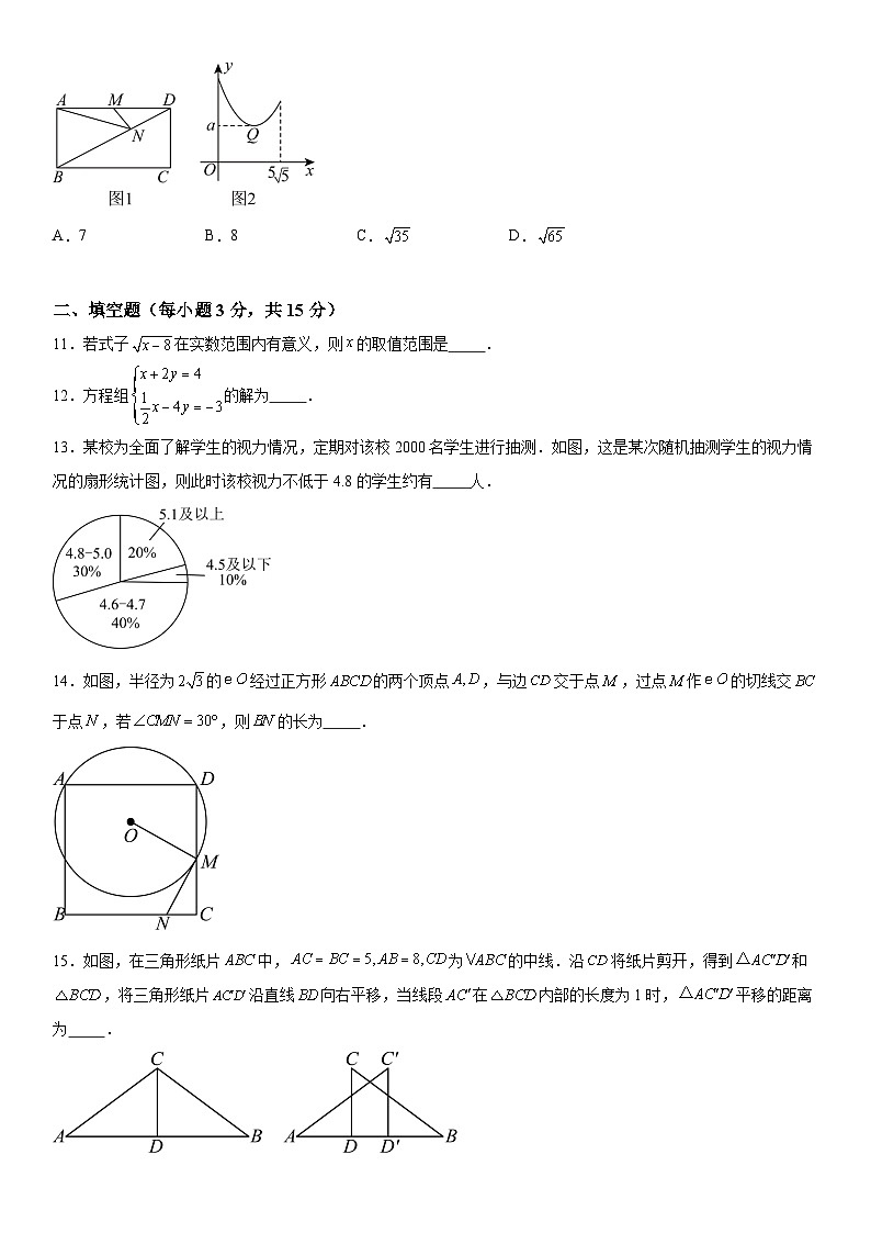 2024年河南省濮阳市南乐县中考一模数学模拟试题（含解析）03