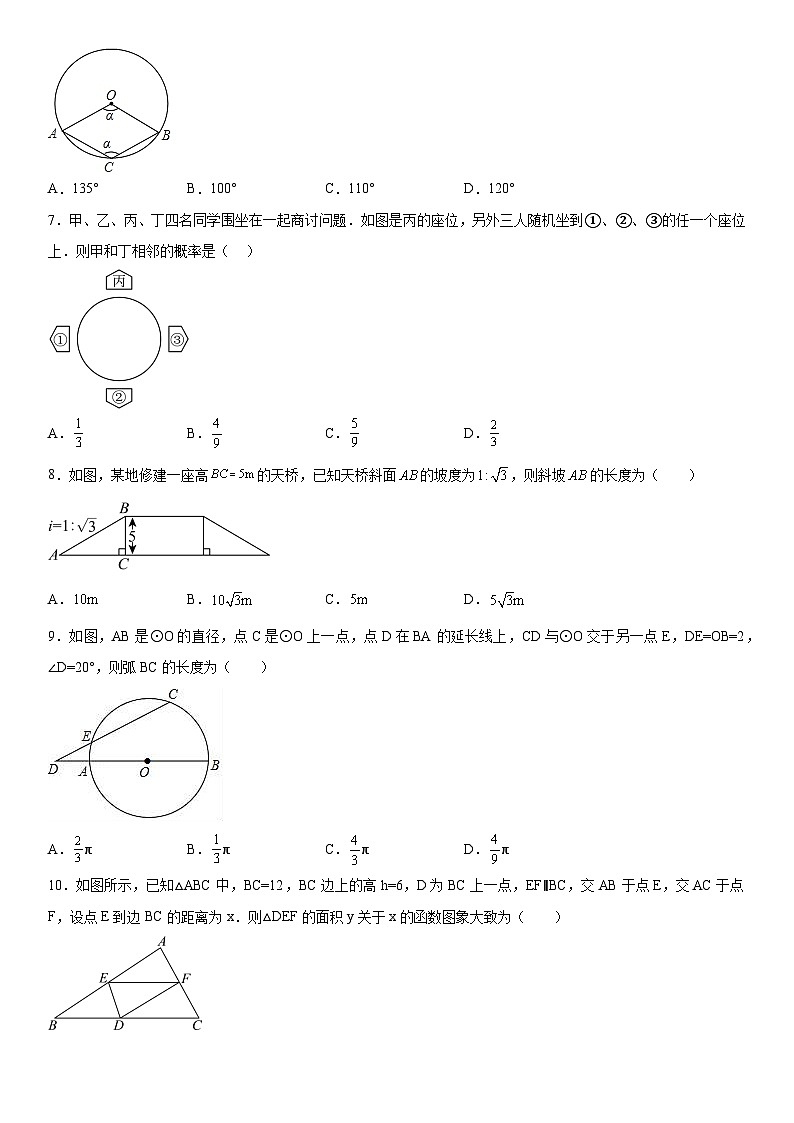 2024年河南省汝南县中考一模数学模拟试题（含解析）02