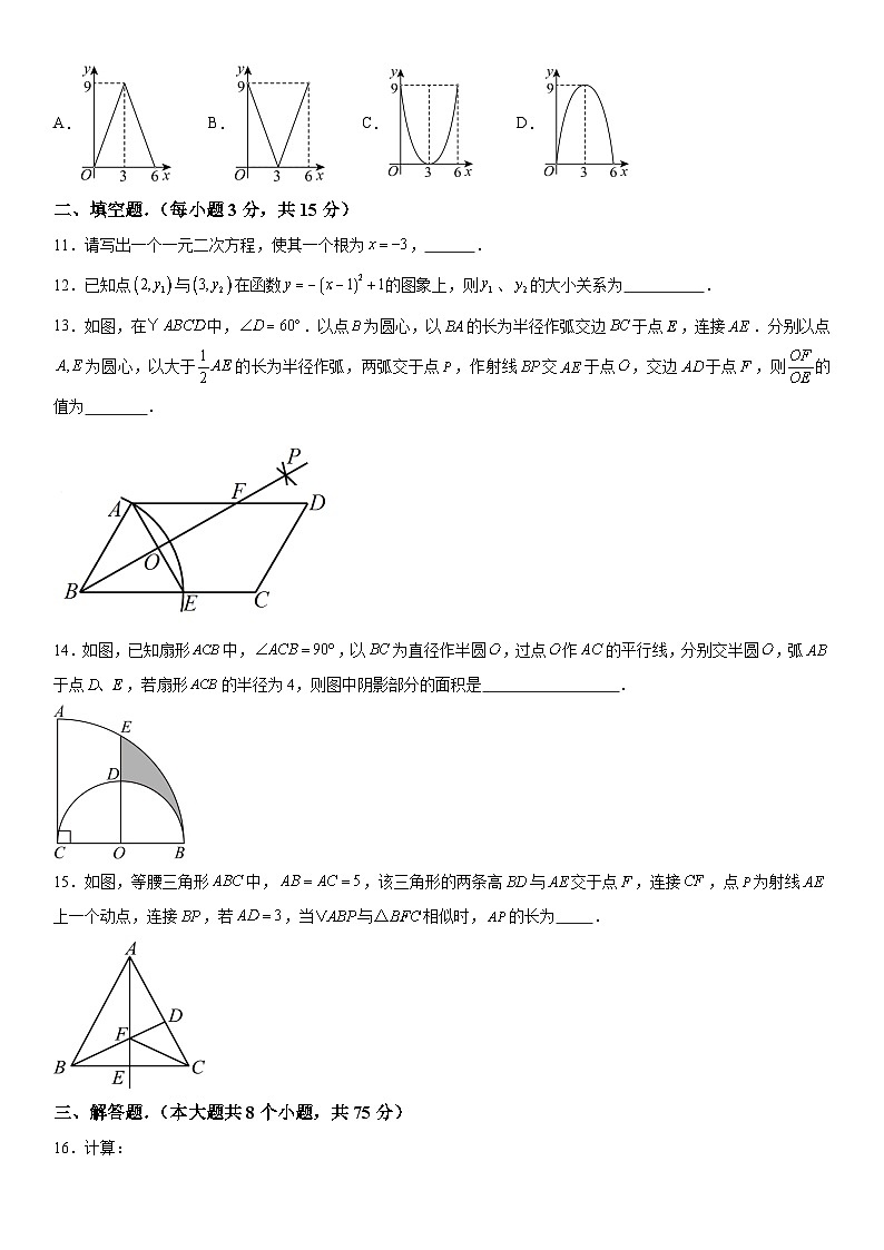 2024年河南省汝南县中考一模数学模拟试题（含解析）03