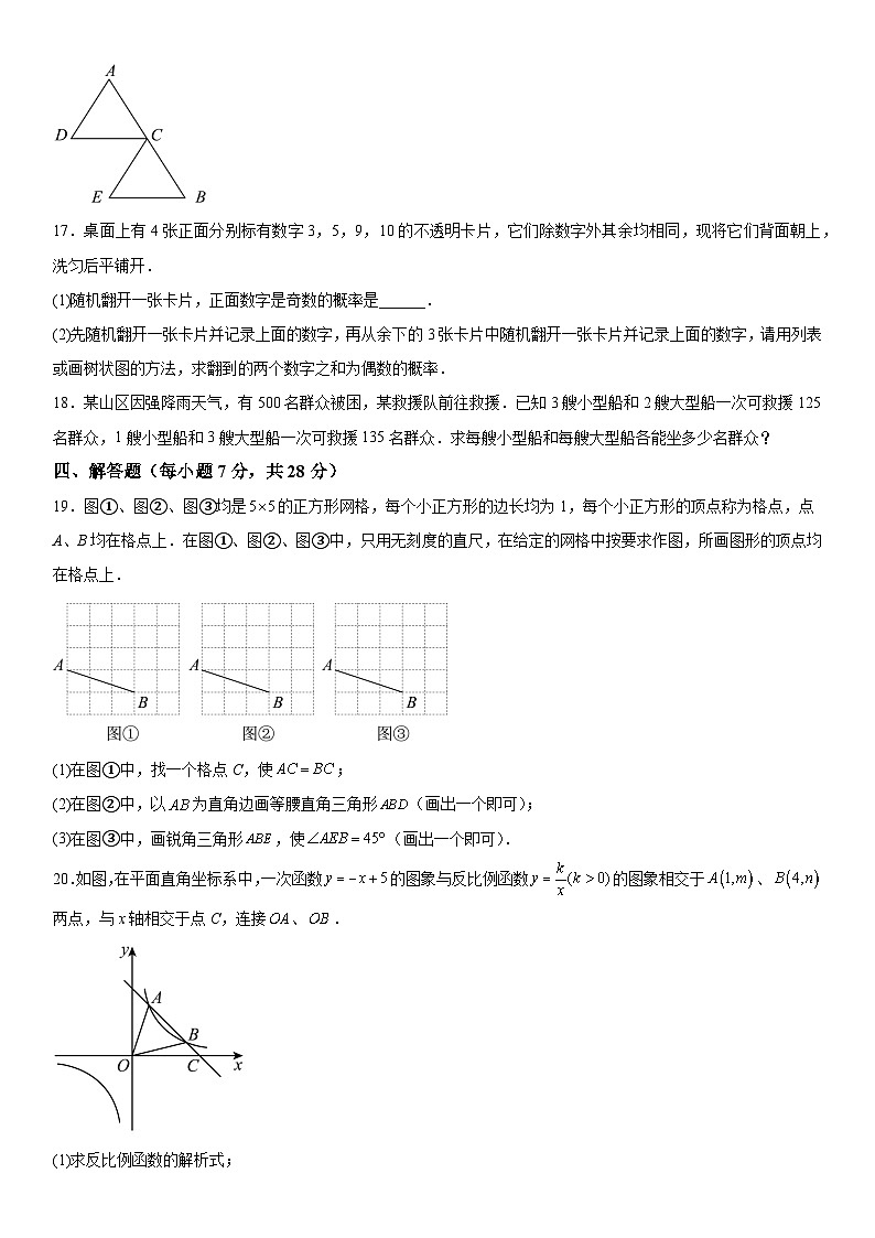 2024年吉林省白山市靖宇县三道湖镇兴平希望学校中考第一次模拟考试数学试题（含解析）03