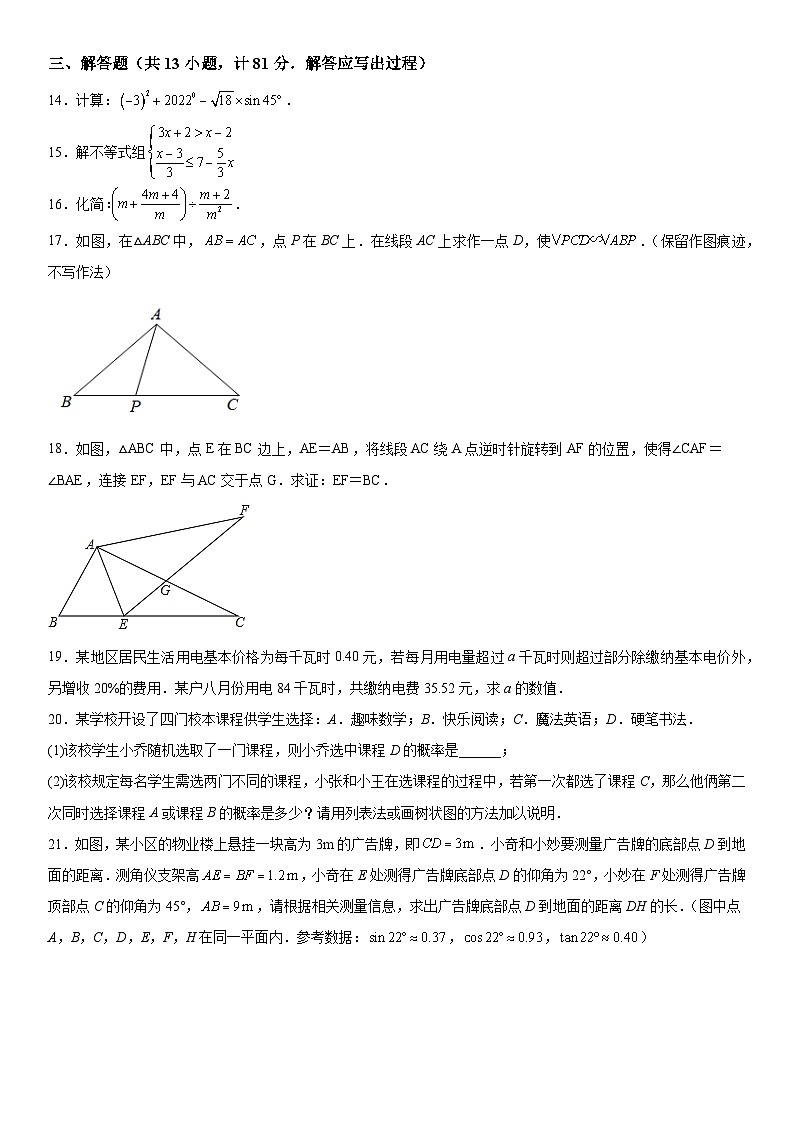 2024年陕西省汉中市南郑区龙岗学校中考一模数学试题（含解析）03