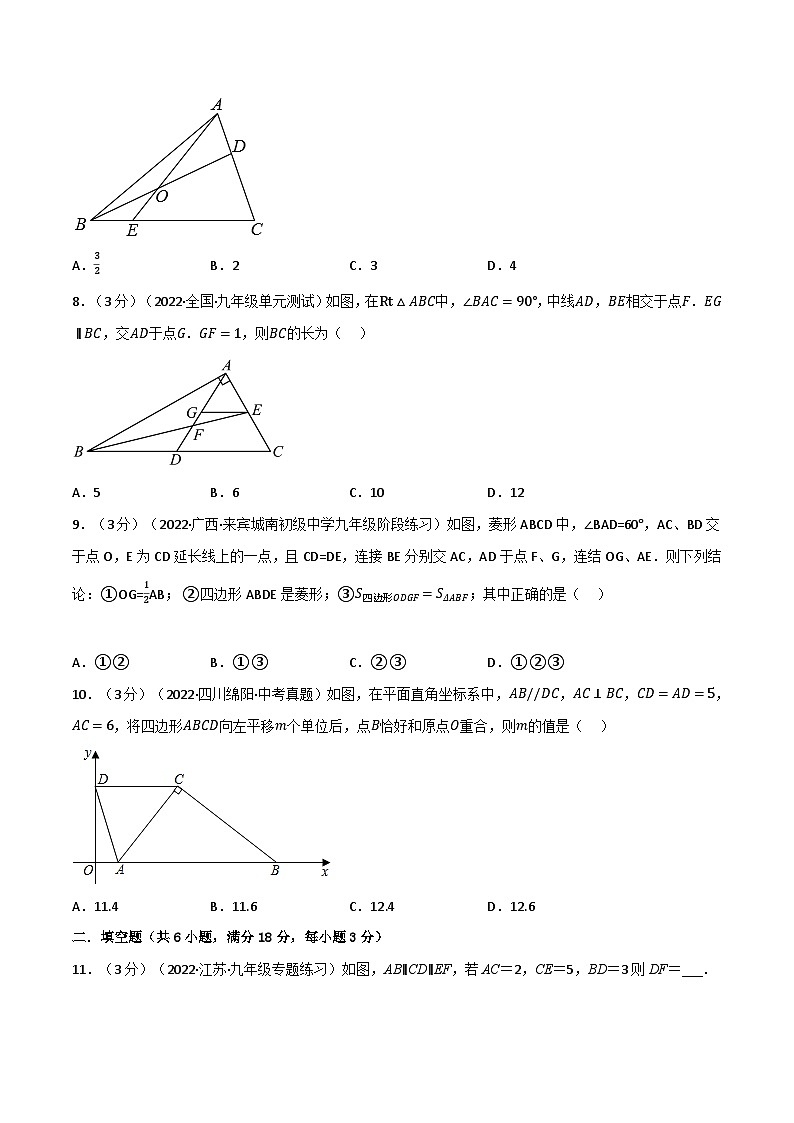 苏科版九年级数学下册举一反三专题6.9图形的相似章末题型过关卷(苏科版)(原卷版+解析)第3页
