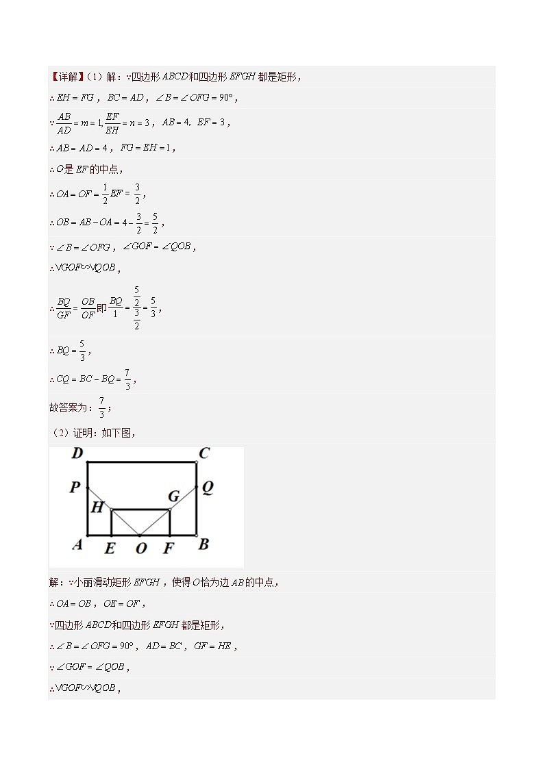 专题31 几何综合压轴题（共23道）-中考数学真题分项汇编（全国通用）02