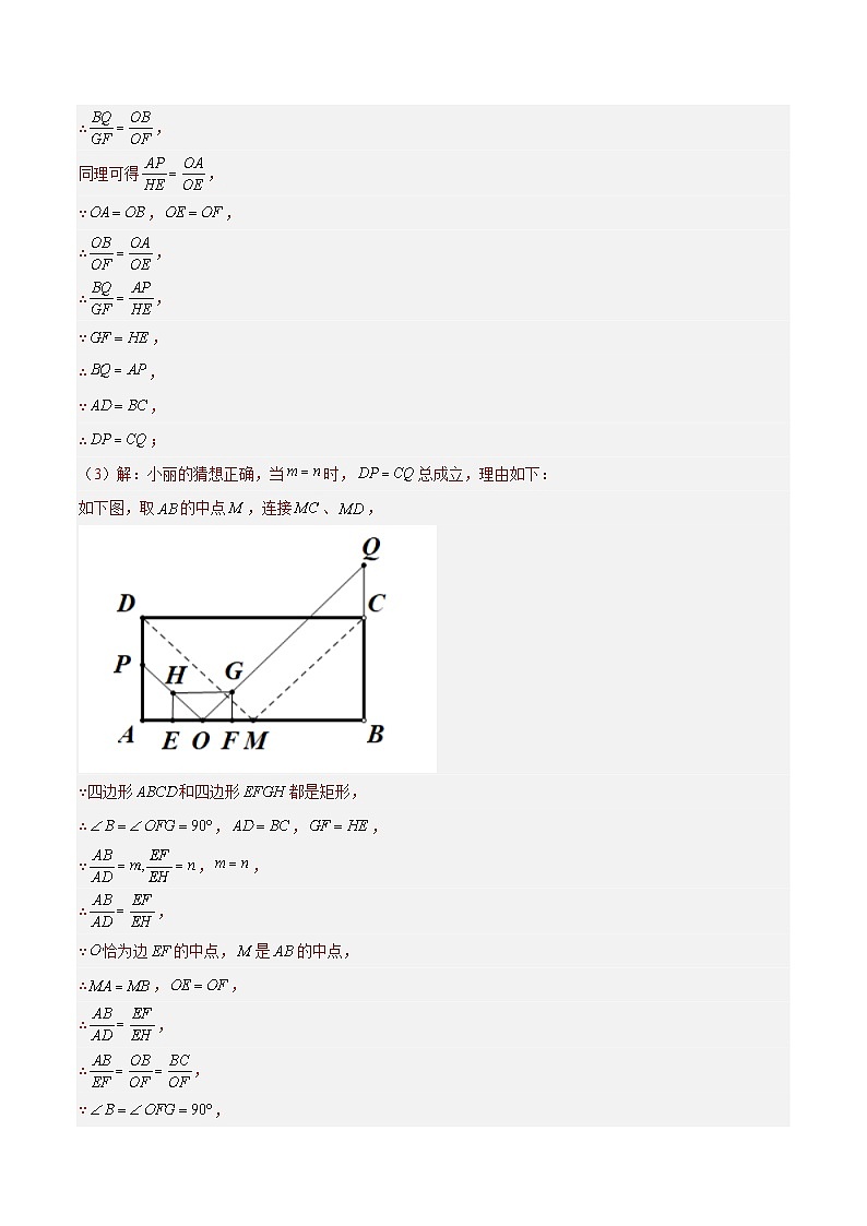 专题31 几何综合压轴题（共23道）-中考数学真题分项汇编（全国通用）03