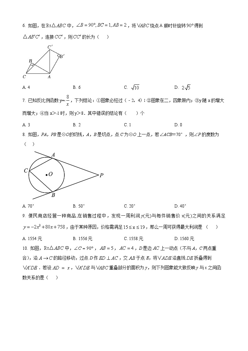 2024年山东省济宁市汶上县中考二模数学模拟试题（原卷版+解析版）02
