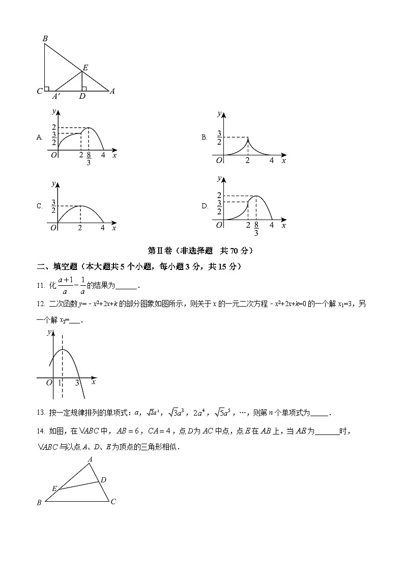 2024年山东省济宁市汶上县中考二模数学模拟试题（原卷版+解析版）03