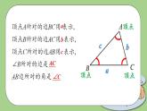 人教版八年级初中数学上册——第十一章三角形——11.1与三角形有关的线段（11.1.1三角形的边）——课件+教案+同步分层练习