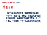 第二章  一元一次不等式单元复习课件-2023-2024学年北师大版八年级数学下册