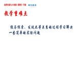 第二章  一元一次不等式单元复习课件-2023-2024学年北师大版八年级数学下册