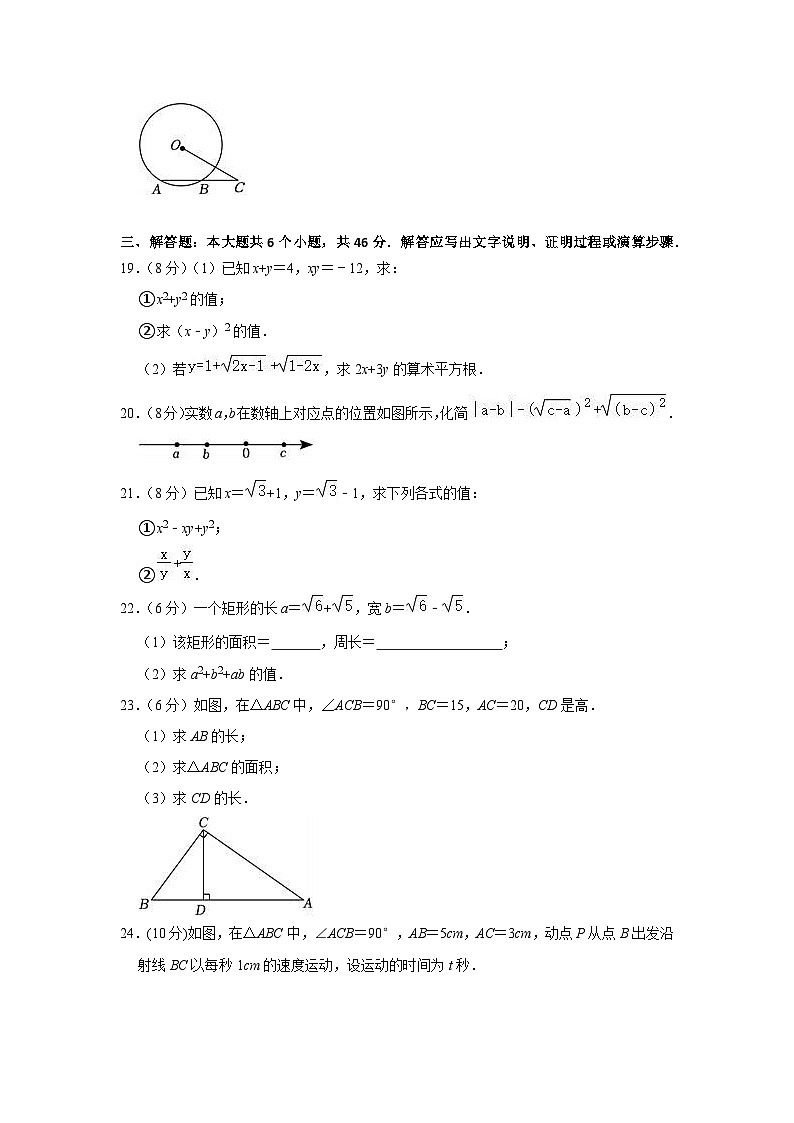 四川省绵阳市安州区2023-2024学年八年级下学期4月月考数学试题第3页