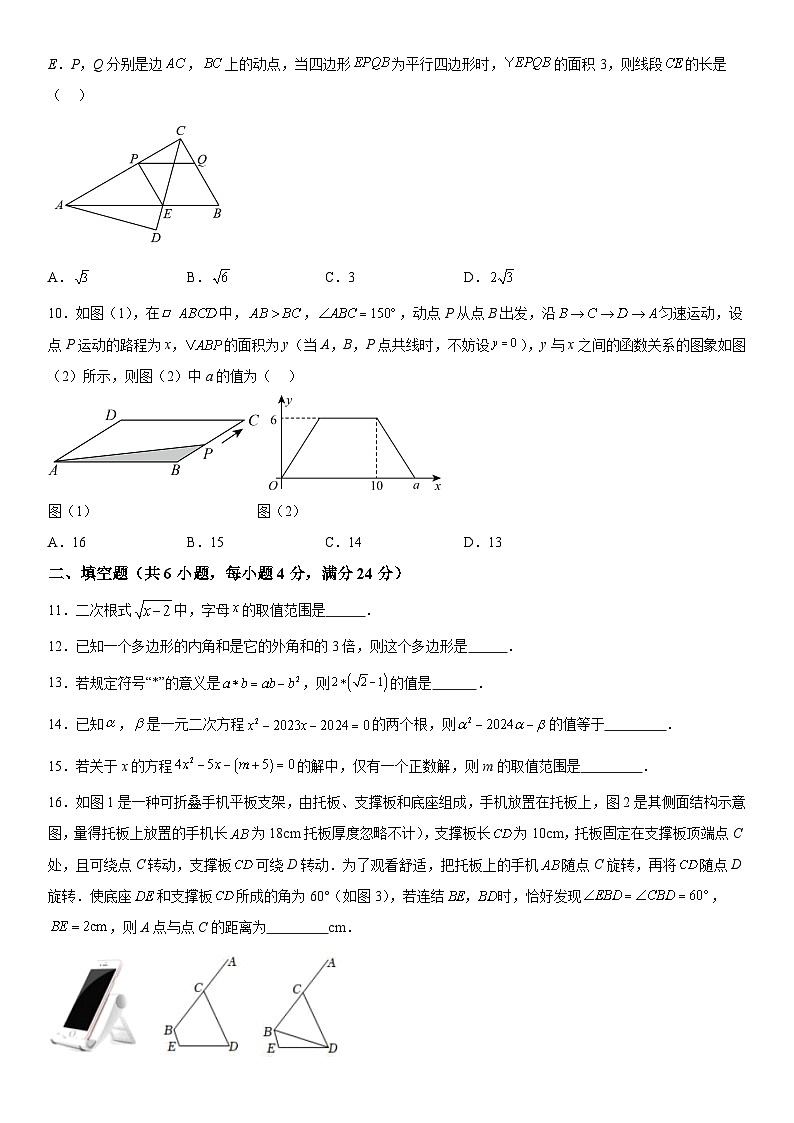 浙江省义乌市稠州中学2023-2024学年八年级下册3月独立作业检查数学试题（含解析）02