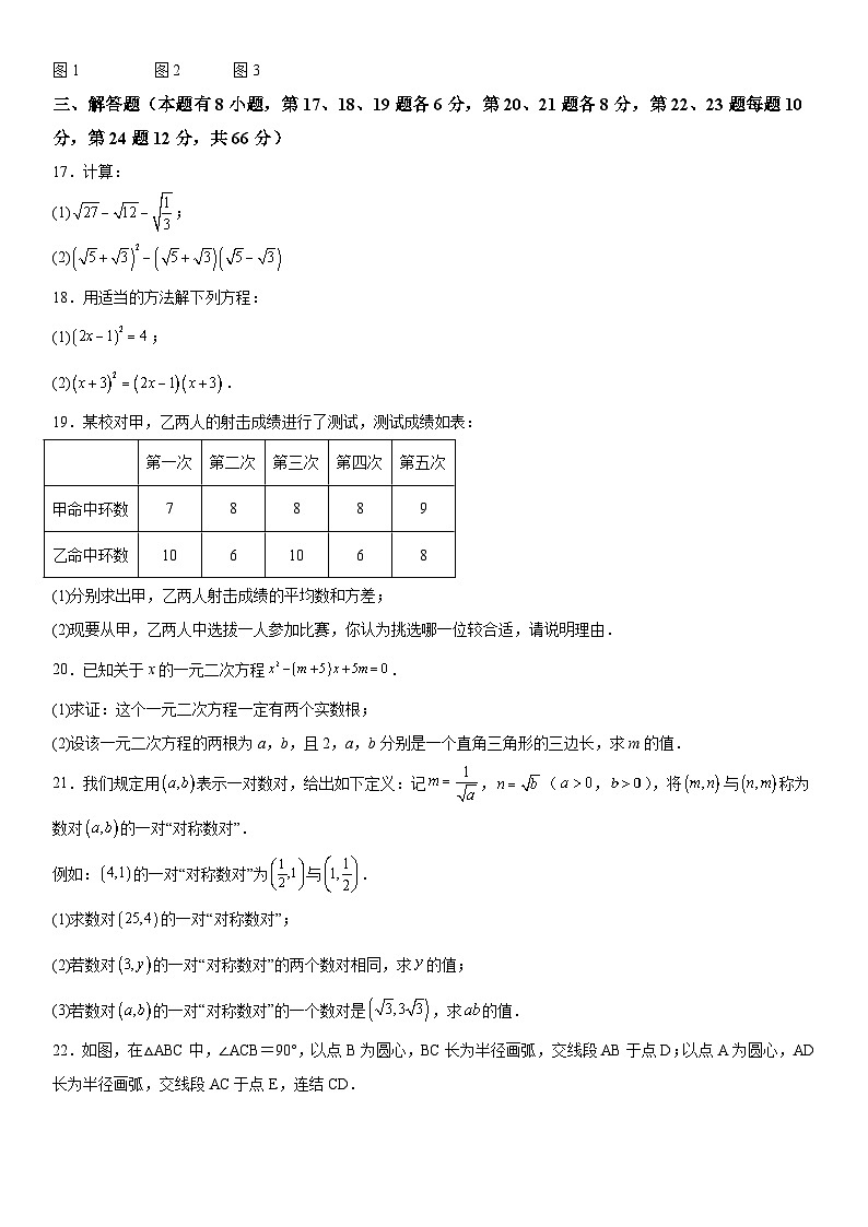 浙江省义乌市稠州中学2023-2024学年八年级下册3月独立作业检查数学试题（含解析）03