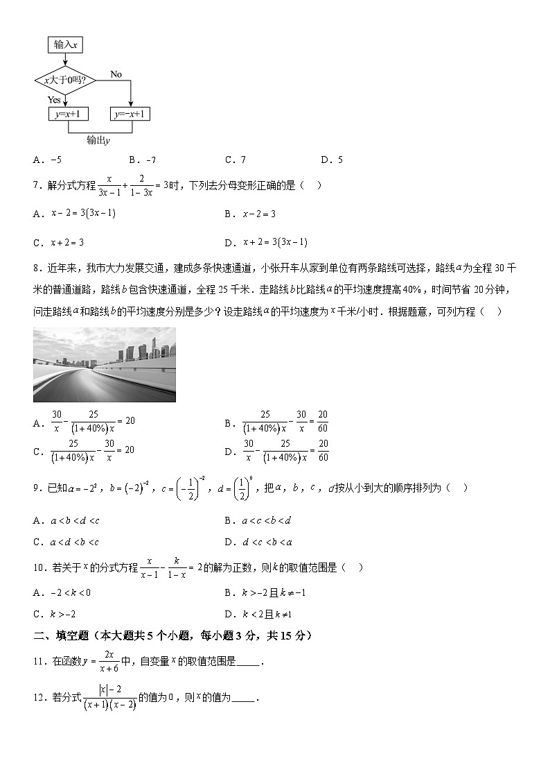 山西省临汾市尧都区临汾市兴国实验学校2023-2024学年八年级下册月考数学试题（含解析）02