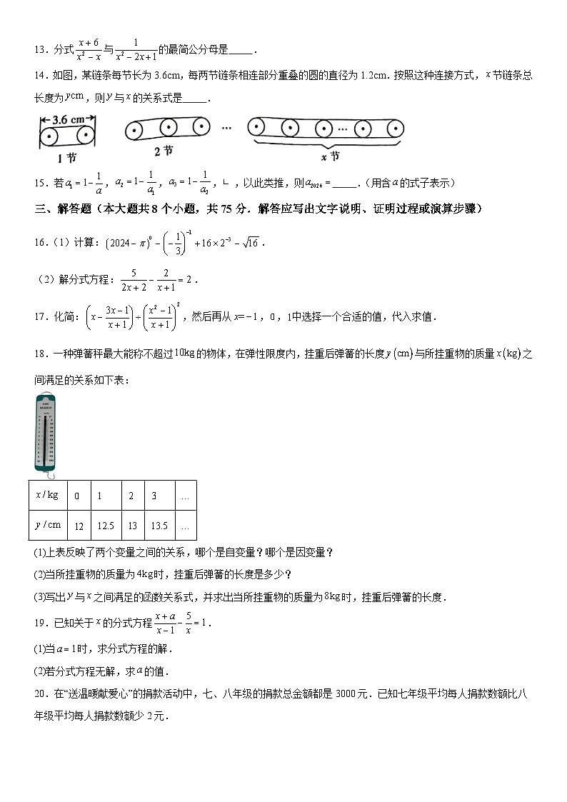 山西省临汾市尧都区临汾市兴国实验学校2023-2024学年八年级下册月考数学试题（含解析）03