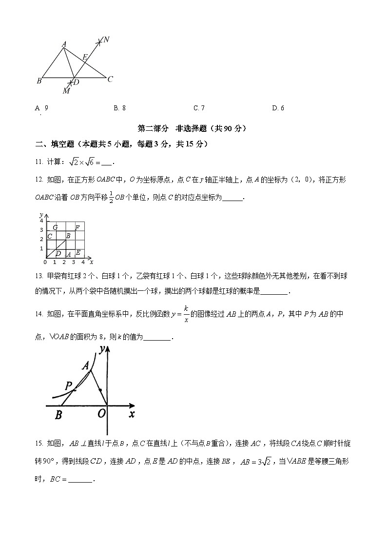 2024年辽宁省锦州市第八初级中学九年级中考一模数学模拟试题（原卷版+解析版）03