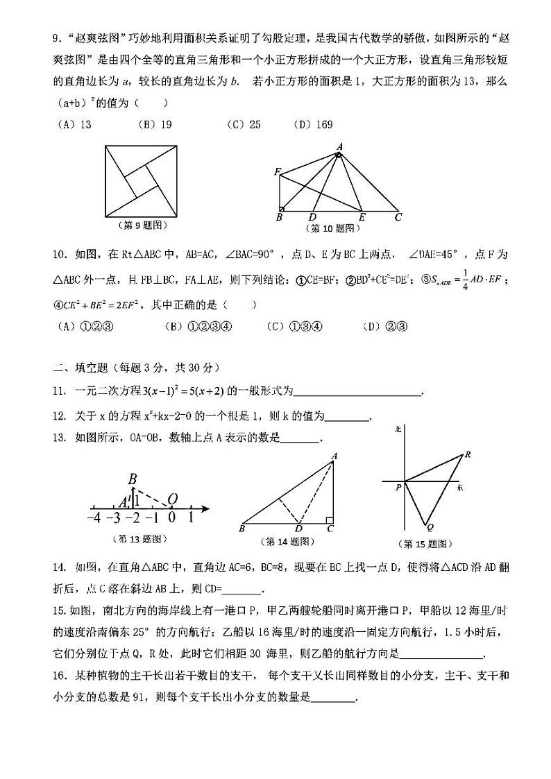 哈尔滨市47中学2023-2024学年下学期八年级三月月考数学试题和答案第2页