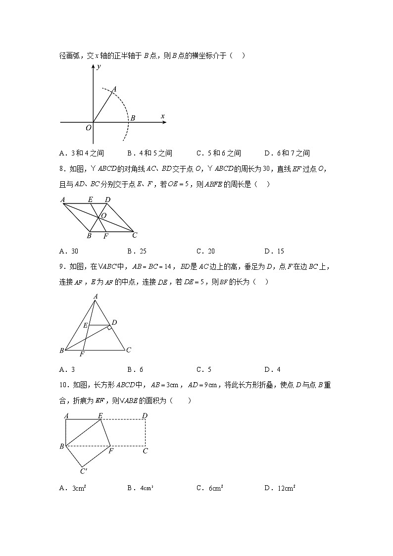 山东省沂水县马站镇初级中学2023-2024学年下册八年级3月月考数学试题（含解析）02
