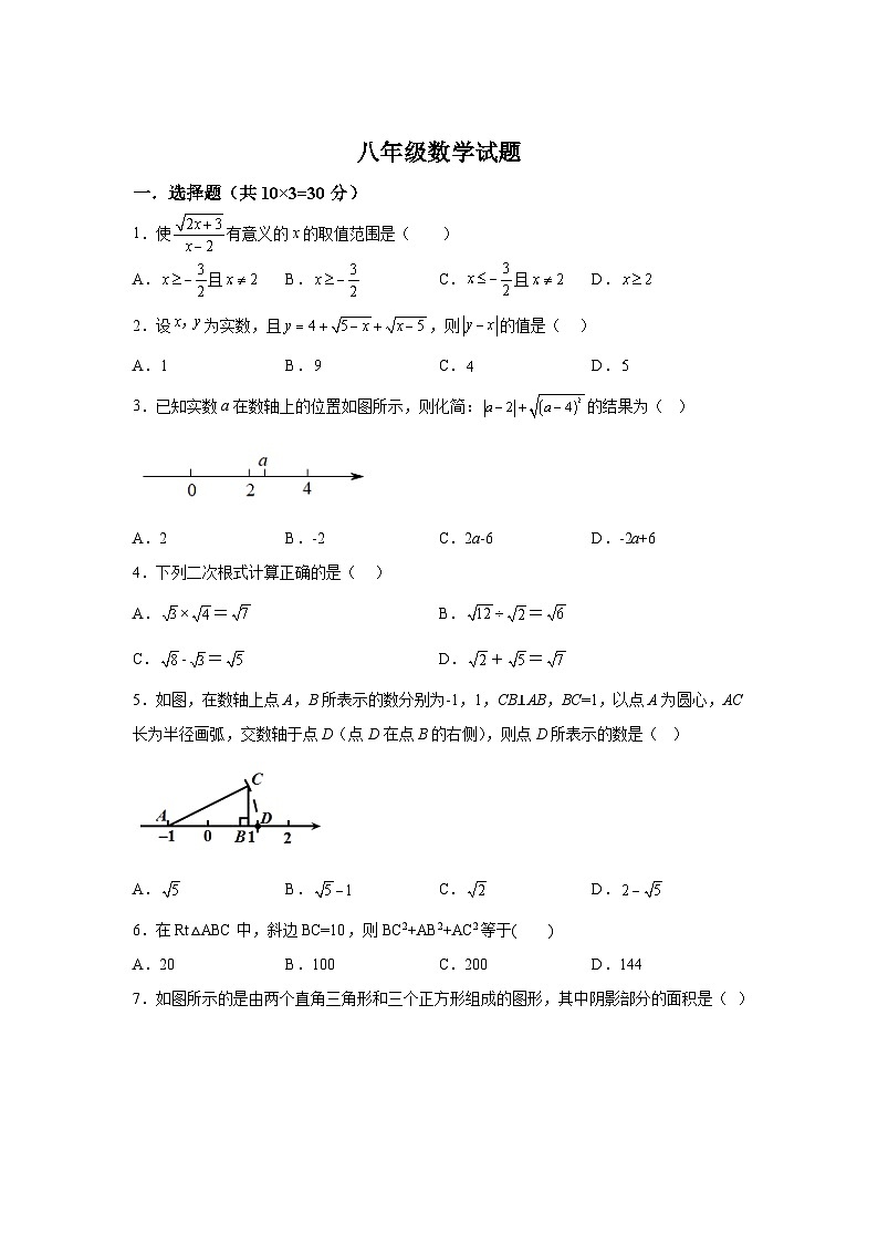 山东省临沂市沂新中学2023-2024学年八年级下册第一次月考数学试题（含解析）01