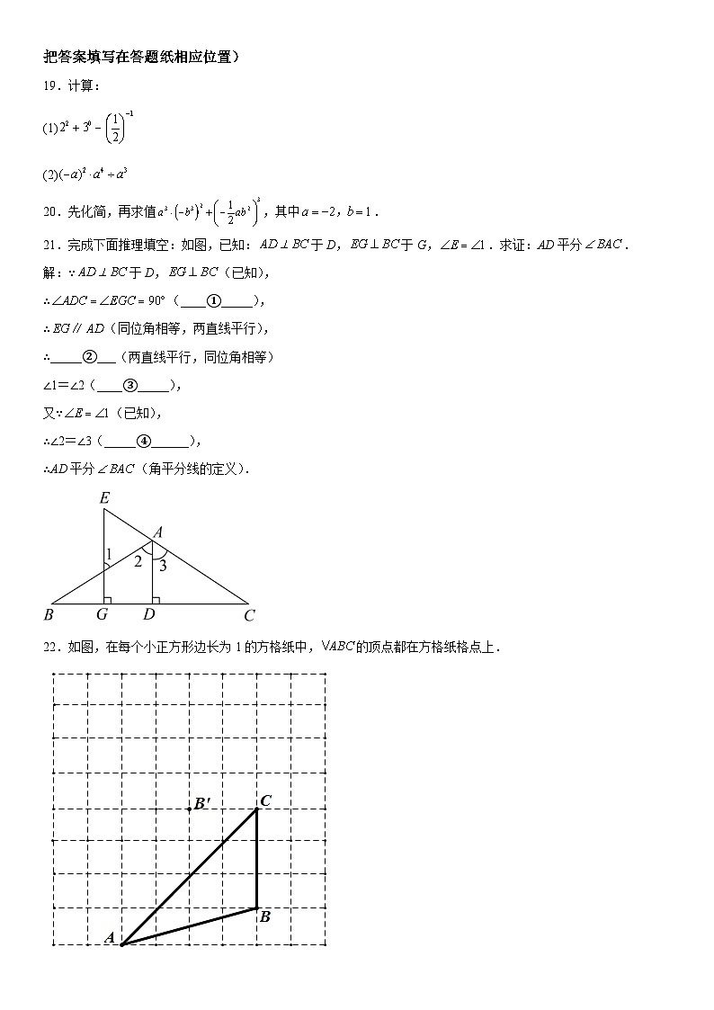 江苏省扬州市邗江区梅岭中学2023-2024学年七年级下册3月月考数学模拟试题（含解析）03