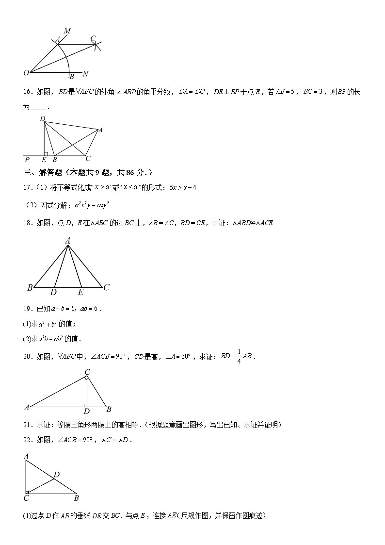 福建省漳州市台商区第一中学2023-2024学年八年级下册月考数学试题（含解析）03